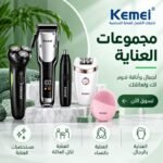 مجموعات العناية